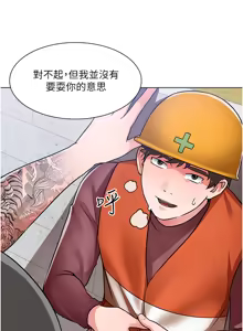 Page 1651 of 诚征粗工 | 誠徵粗工 1-50 END - preview thumbnail