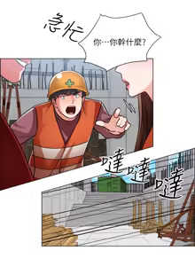 Page 1662 of 诚征粗工 | 誠徵粗工 1-50 END - preview thumbnail
