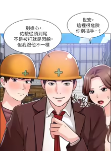 Page 1665 of 诚征粗工 | 誠徵粗工 1-50 END - preview thumbnail