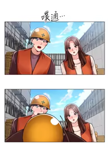 Page 1667 of 诚征粗工 | 誠徵粗工 1-50 END - preview thumbnail