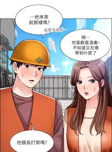 Page 1668 of 诚征粗工 | 誠徵粗工 1-50 END - preview thumbnail