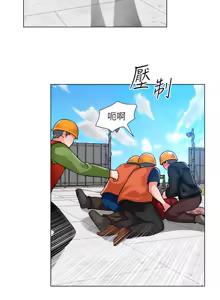 Page 1673 of 诚征粗工 | 誠徵粗工 1-50 END - preview thumbnail
