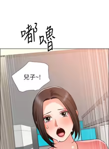 Page 1675 of 诚征粗工 | 誠徵粗工 1-50 END - preview thumbnail