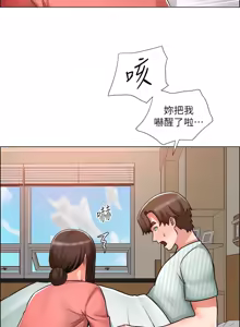 Page 1676 of 诚征粗工 | 誠徵粗工 1-50 END - preview thumbnail