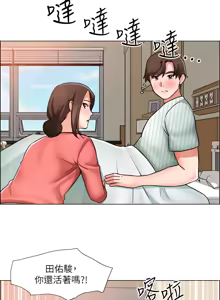 Page 1678 of 诚征粗工 | 誠徵粗工 1-50 END - preview thumbnail