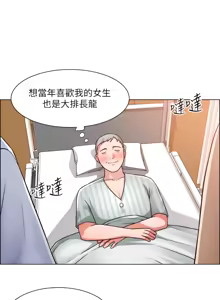 Page 1679 of 诚征粗工 | 誠徵粗工 1-50 END - preview thumbnail