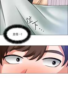 Page 1684 of 诚征粗工 | 誠徵粗工 1-50 END - preview thumbnail