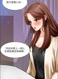 Page 1685 of 诚征粗工 | 誠徵粗工 1-50 END - preview thumbnail