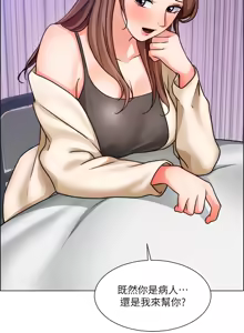 Page 1687 of 诚征粗工 | 誠徵粗工 1-50 END - preview thumbnail