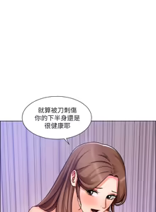 Page 1688 of 诚征粗工 | 誠徵粗工 1-50 END - preview thumbnail