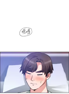 Page 1690 of 诚征粗工 | 誠徵粗工 1-50 END - preview thumbnail