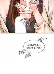 Page 1696 of 诚征粗工 | 誠徵粗工 1-50 END - preview thumbnail
