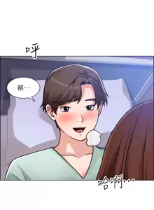 Page 1705 of 诚征粗工 | 誠徵粗工 1-50 END - preview thumbnail