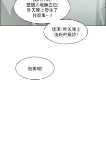 Page 1720 of 诚征粗工 | 誠徵粗工 1-50 END - preview thumbnail