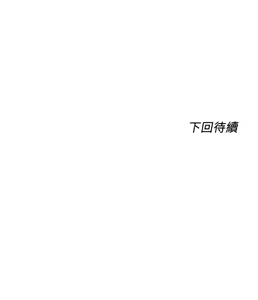 Page 1722 of 诚征粗工 | 誠徵粗工 1-50 END - preview thumbnail