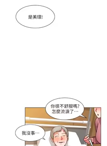 Page 1724 of 诚征粗工 | 誠徵粗工 1-50 END - preview thumbnail