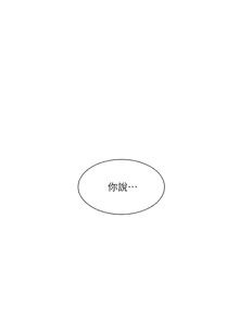 Page 1727 of 诚征粗工 | 誠徵粗工 1-50 END - preview thumbnail