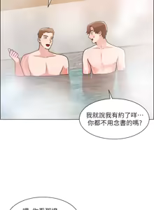 Page 1729 of 诚征粗工 | 誠徵粗工 1-50 END - preview thumbnail