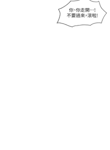 Page 1730 of 诚征粗工 | 誠徵粗工 1-50 END - preview thumbnail