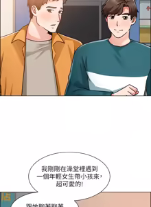 Page 1731 of 诚征粗工 | 誠徵粗工 1-50 END - preview thumbnail
