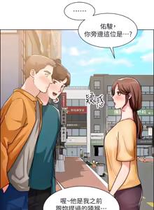 Page 1732 of 诚征粗工 | 誠徵粗工 1-50 END - preview thumbnail