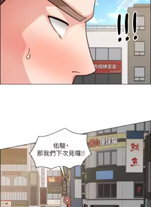 Page 1733 of 诚征粗工 | 誠徵粗工 1-50 END - preview thumbnail