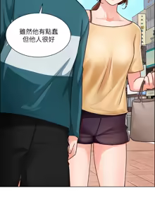 Page 1734 of 诚征粗工 | 誠徵粗工 1-50 END - preview thumbnail