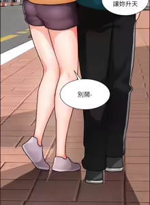 Page 1736 of 诚征粗工 | 誠徵粗工 1-50 END - preview thumbnail