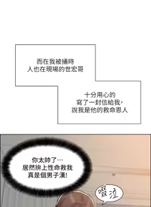 Page 1737 of 诚征粗工 | 誠徵粗工 1-50 END - preview thumbnail