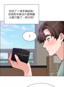 Page 1738 of 诚征粗工 | 誠徵粗工 1-50 END - preview thumbnail