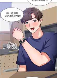 Page 1739 of 诚征粗工 | 誠徵粗工 1-50 END - preview thumbnail