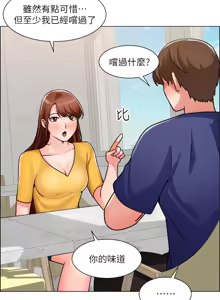 Page 1741 of 诚征粗工 | 誠徵粗工 1-50 END - preview thumbnail
