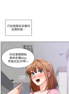 Page 1743 of 诚征粗工 | 誠徵粗工 1-50 END - preview thumbnail