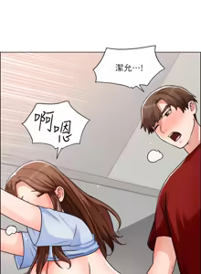 Page 1754 of 诚征粗工 | 誠徵粗工 1-50 END - preview thumbnail