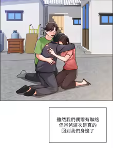 Page 1758 of 诚征粗工 | 誠徵粗工 1-50 END - preview thumbnail