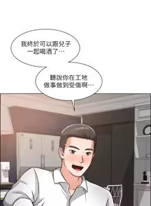 Page 1759 of 诚征粗工 | 誠徵粗工 1-50 END - preview thumbnail