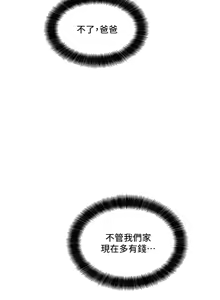 Page 1760 of 诚征粗工 | 誠徵粗工 1-50 END - preview thumbnail