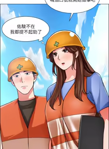 Page 1761 of 诚征粗工 | 誠徵粗工 1-50 END - preview thumbnail