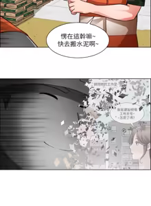 Page 1765 of 诚征粗工 | 誠徵粗工 1-50 END - preview thumbnail