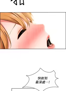 Page 183 of 诚征粗工 | 誠徵粗工 1-50 END - preview thumbnail