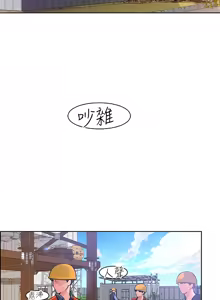Page 189 of 诚征粗工 | 誠徵粗工 1-50 END - preview thumbnail