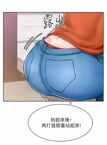 Page 194 of 诚征粗工 | 誠徵粗工 1-50 END - preview thumbnail