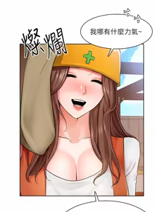 Page 195 of 诚征粗工 | 誠徵粗工 1-50 END - preview thumbnail