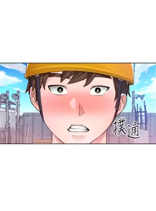 Page 196 of 诚征粗工 | 誠徵粗工 1-50 END - preview thumbnail