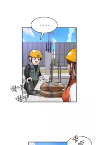Page 197 of 诚征粗工 | 誠徵粗工 1-50 END - preview thumbnail