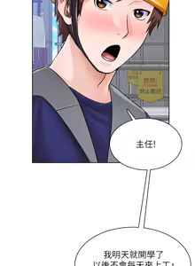 Page 199 of 诚征粗工 | 誠徵粗工 1-50 END - preview thumbnail