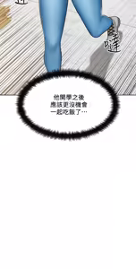 Page 201 of 诚征粗工 | 誠徵粗工 1-50 END - preview thumbnail