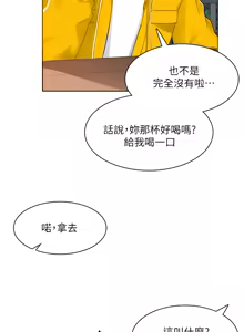 Page 211 of 诚征粗工 | 誠徵粗工 1-50 END - preview thumbnail