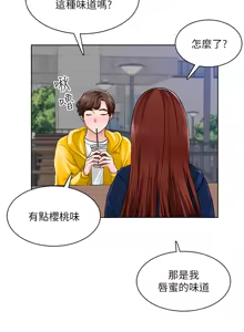 Page 213 of 诚征粗工 | 誠徵粗工 1-50 END - preview thumbnail