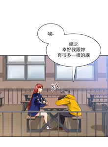 Page 215 of 诚征粗工 | 誠徵粗工 1-50 END - preview thumbnail